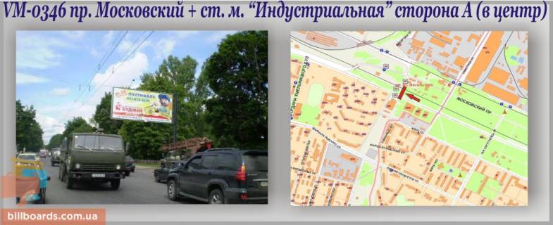 Билборд A в Харькове, 6х3м  просп. Героїв Харкова (Московський) пр-т + "ім. О.С. Масельського" ст.м. (прапорець) фото 1