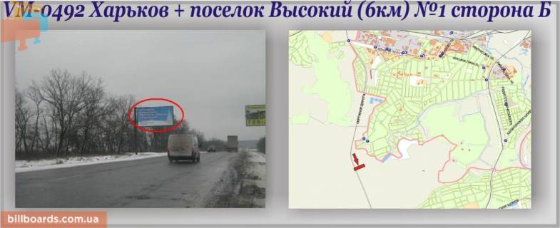 Билборд B в трасах Харкова, 6х3м  Харків + Високий сел. траса (6-й км) (прапорець) фото 1