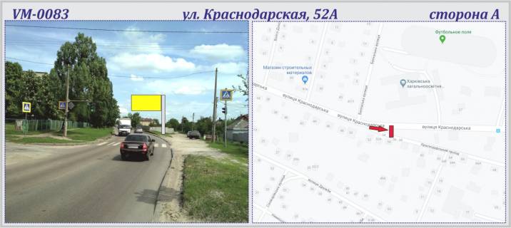 Билборд A в Харькове Краснодарская ул., 52А  (флажок) фото 1
