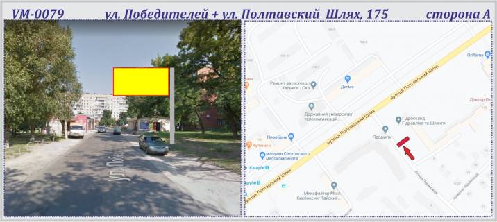 Билборд A в Харькове Победителей ул. + ул. Полтавский  Шлях, 175 (флажок) фото 1
