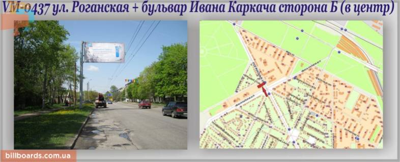 Билборд B в Харькове, 6х3м  Роганська вул. + Івана Каркача бул. (прапорець) фото 1