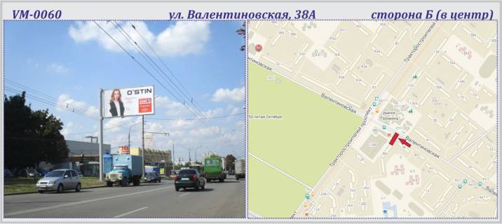 Билборд B в Харькове Валентиновская ул., 38А (флажок)  (Блюхера ул., 38А) фото 1