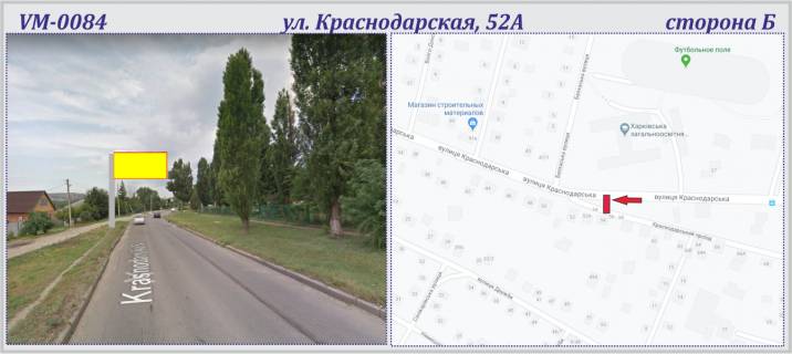 Билборд B в Харькове Краснодарская ул., 52А  (флажок) фото 1