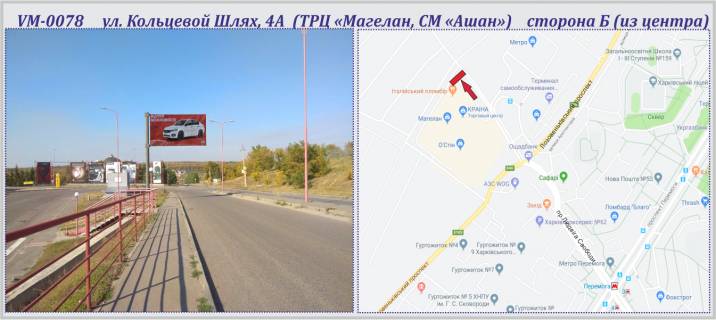 Білборд, Бігборд (Борд)  B у Харкові, 6х3м  Кільцевий шлях, 4А вул. (ТРЦ «Планета Молл») №3 (прапорець) Фото 1