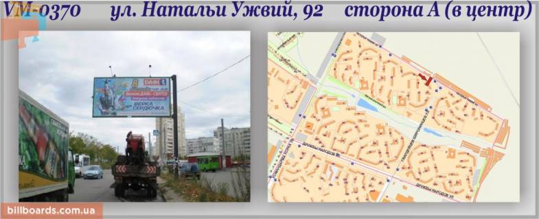 Билборд A в Харькове, 6х3м  Наталії Ужвій, 92 вул. (прапоркць) фото 1