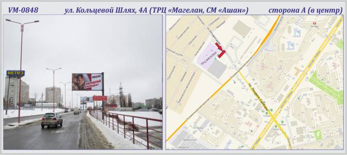 Билборд A в Харькове, 6х3м  Кільцевий шлях, 4А вул. (ТРЦ «Планета Молл») №1 (прапорець) фото 1