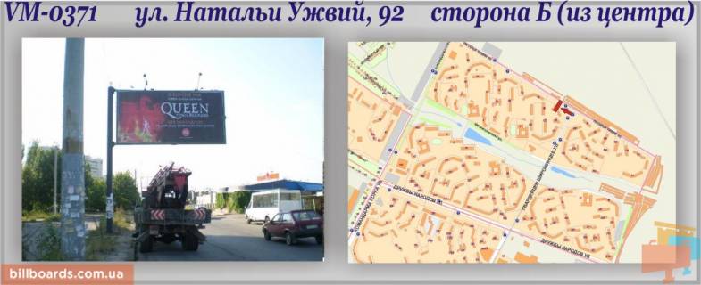 Билборд B в Харькове, 6х3м  Наталії Ужвій, 92 вул. (прапоркць) фото 1