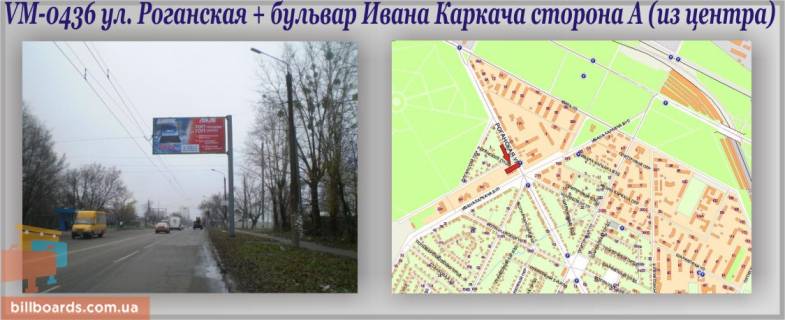 Білборд, Бігборд (Борд)  A у Харкові, 6х3м  Роганська вул. + Івана Каркача бул. (прапорець) Фото 1