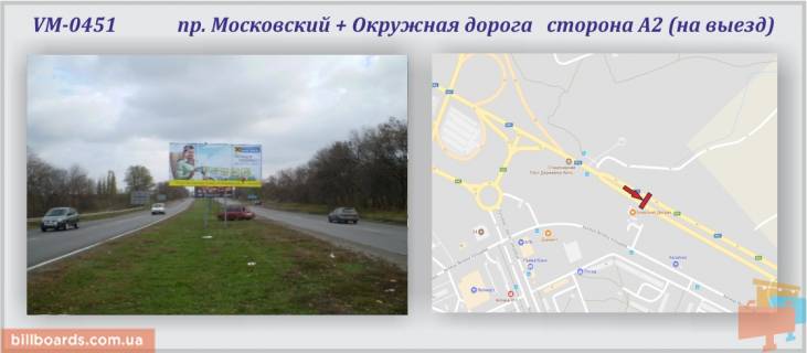 Billboard A in Kharkiv, 6х3м  Geroiv Harkova pr-t + Okruzna doroga (rozdil'na smuga) Photo 1