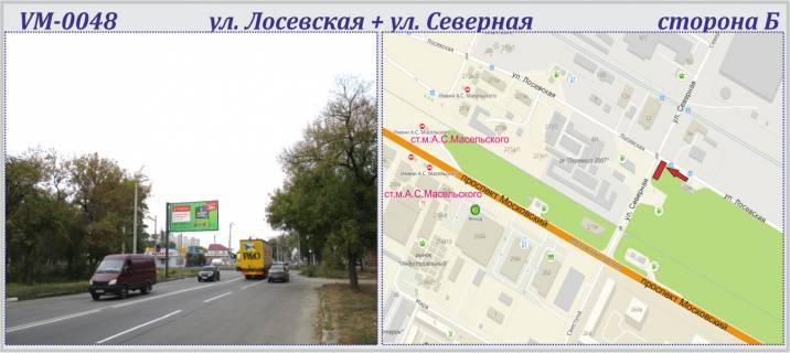 Білборд, Бігборд (Борд)  B у Харкові Лосевская ул. + Северная ул. (флажок) Фото 1