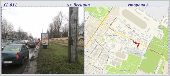 Ситилайт A в Харькове Веснина ул. фото 1