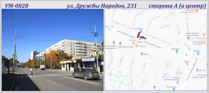 Білборд, Бігборд (Борд)  A у Харкові, 6х3м  Дружби Народів, 231 вул. (прапорець) Фото 1