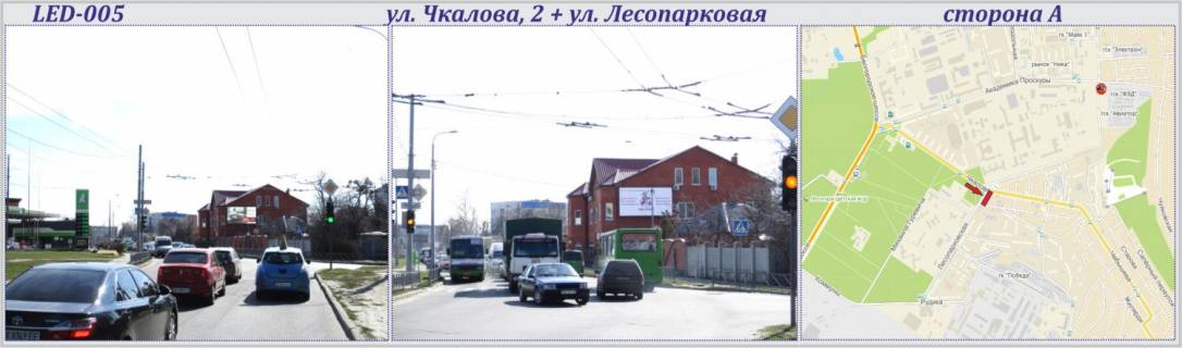 Видеоборд A в Харькове Вадима Манька вул. (Чкалова)., 2 + ул. Лесопарковая - СВЕТОДИОДНЫЙ ЭКРАН - 227170 фото 1