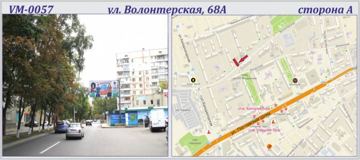 Билборд A в Харькове Волонтерская, 68А ул.. (флажок) фото 1