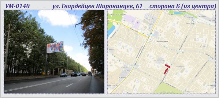Билборд B в Харькове Гвардейцев Широнинцев,61 ул. (флажок) фото 1