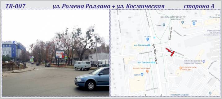 Билборд A в Харькове Ромена Роллана ул. + ул. Космическая фото 1
