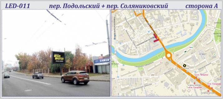 Видеоборд A в Харькове, 4х3м  Подільський пров. (колиш. Гамарника вул.).+ Соляниківський пров. - СВІТЛОДІОДНИЙ ЕКРАН - 227089 фото 1