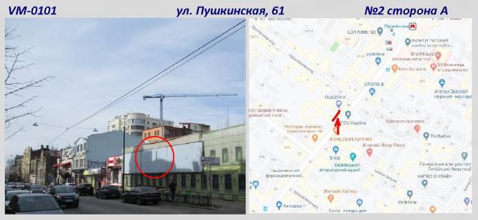 Білборд, Бігборд (Борд)  A у Харкові, 6х3м  Сковороди (Пушкінська) , 61 вул. №2 Фото 1