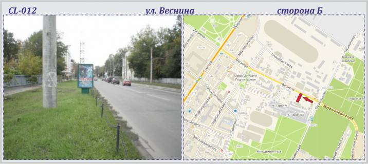 Ситилайт B в Харькове Веснина ул. фото 1