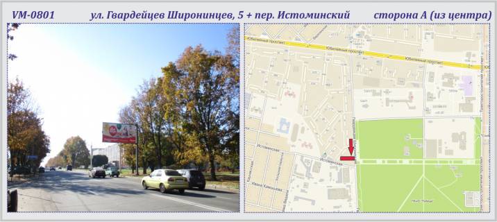 Білборд, Бігборд (Борд)  A у Харкові Гвардейцев Широнинцев, 5 ул. + пер.Истоминский (флажок) Фото 1