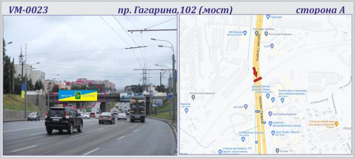 Призматрон, Призма A у Харкові, 12х3м  Аерокосмічний,102  (раніше Гагаріна,102) пр-т (міст) - ПРИЗМА - 339984 Фото 1