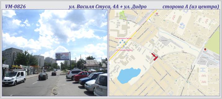 Билборд A в Харькове, 6х3м  Василя Стуса,4А вул.+ Дідро вул. (прапорець) фото 1