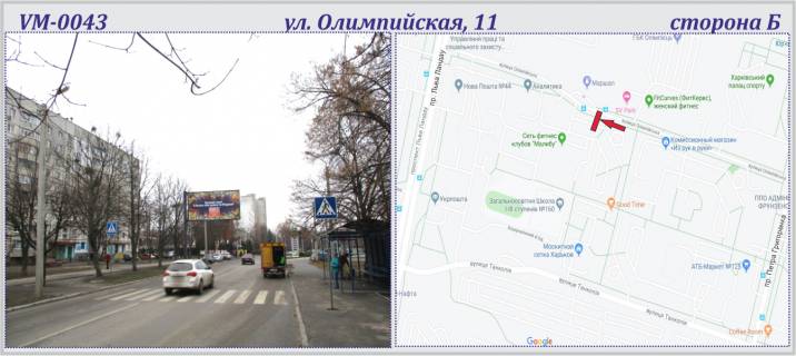 Билборд B в Харькове, 6х3м  Олімпійська.11 вул.  (прапорець) фото 1