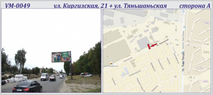 Билборд A в Харькове, 6х3м  Киргизька, 21 вул. + Тяньшанська вул. (прапорець) фото 1