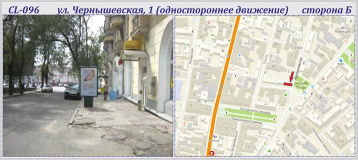 Ситилайт B в Харькове Чернышевская ул., 1  фото 1