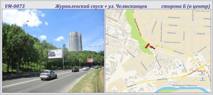 Призма B в Харькове Журавлевский спуск + Челюскинцев ул. (флажок)-ПРИЗМА - 226914 фото 1