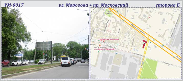 Билборд B в Харькове, 6х3м  Академіка Волкова (Морозова) вул. + просп. Героїв Харкова (Московський)  (прапорець) фото 1