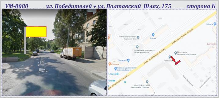 Билборд B в Харькове Победителей ул. + ул. Полтавский  Шлях, 175 (флажок) фото 1