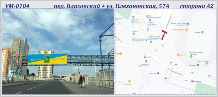 Нестандарт A в Харькове Власовский пер. + ул. Плехановская, 57А фото 1