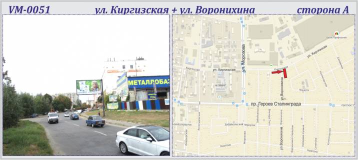 Билборд A в Харькове, 6х3м  Киргизька вул. + Міцкевича (раніше Вороніхіна) вул. (прапорець) фото 1