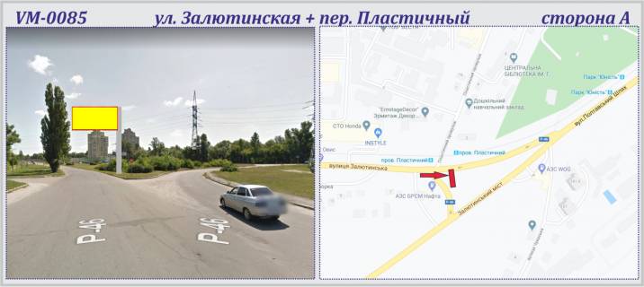 Билборд A в Харькове Залютинская ул. + пер. Пластичный пер (флажок) фото 1