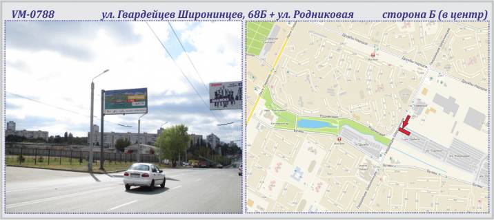 Билборд B в Харькове Гвардейцев Широнинцев, 68Б ул. + Яни Червоної (Родникова) вул (флажок) фото 1