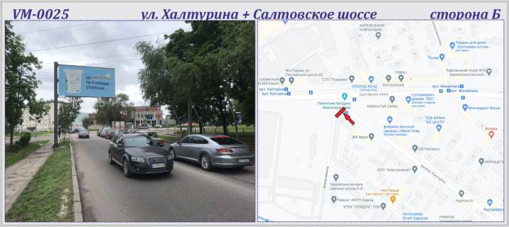 Билборд B в Харькове, 6х3м  Ахіезерів вул. (раніше Халтуріна вул.) + Салтівське шосе (прапорець) фото 1
