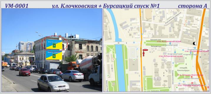 Призма A в Харькове, 6х3м  Клочківська вул. + Бурсацький узвіз - ПРИЗМА  №1 - 226941 фото 1