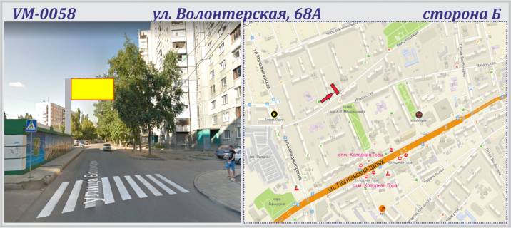 Билборд B в Харькове Волонтерская, 68А ул.. (флажок) фото 1
