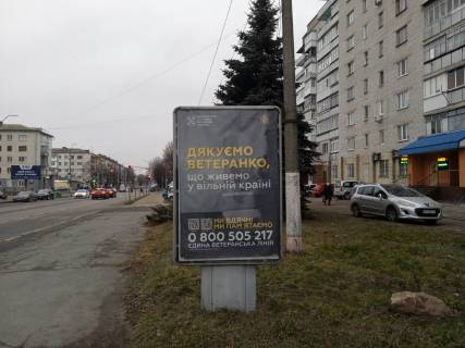 Ситилайт A в Звягель (Новоград-Волынский) Київська9 фото 1