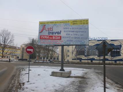 Білборд, Бігборд (Борд)  B у Калуші вул.Підвальна (басейн) Фото 1