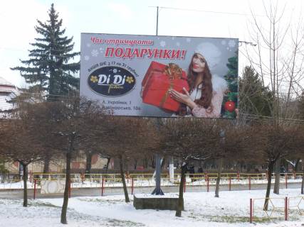 Билборд B в Калуше вул.Б.Хмельницького фото 1