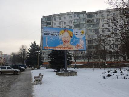 Билборд A в Калуше вул.Дзвонарська фото 1