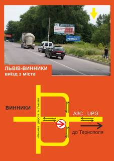 Billboard A in Lviv, щит  Vinniki Photo 1