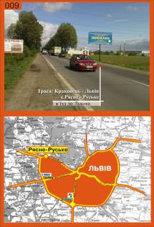 Билборд A в Рясном-Русском, 3х6  с.Рясне - Руське (в'їзд у Львів) фото 1