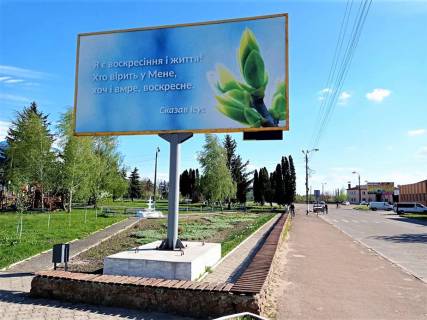 Билборд B в Пулинах вул. Шевченка 103 фото 1