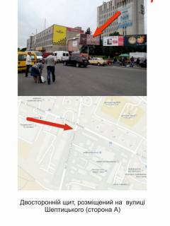 Білборд, Бігборд (Борд)  A у Тернополі, board  вул.Шептицького, "Збруч" Фото 1