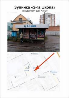 Ситилайт A в Тернополе, citylight  «Новий Світ 2-га школа» (до центру) фото 1