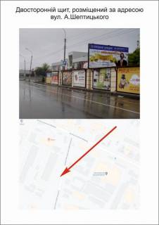 Білборд, Бігборд (Борд)  A у Тернополі, board  вул.Шептицького, "Єврошоп" Фото 1