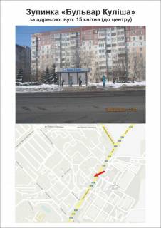 Citylight A in Ternopil, citylight  «бульвар Куліша» по вул. 15 Квітня (до центру) Photo 1